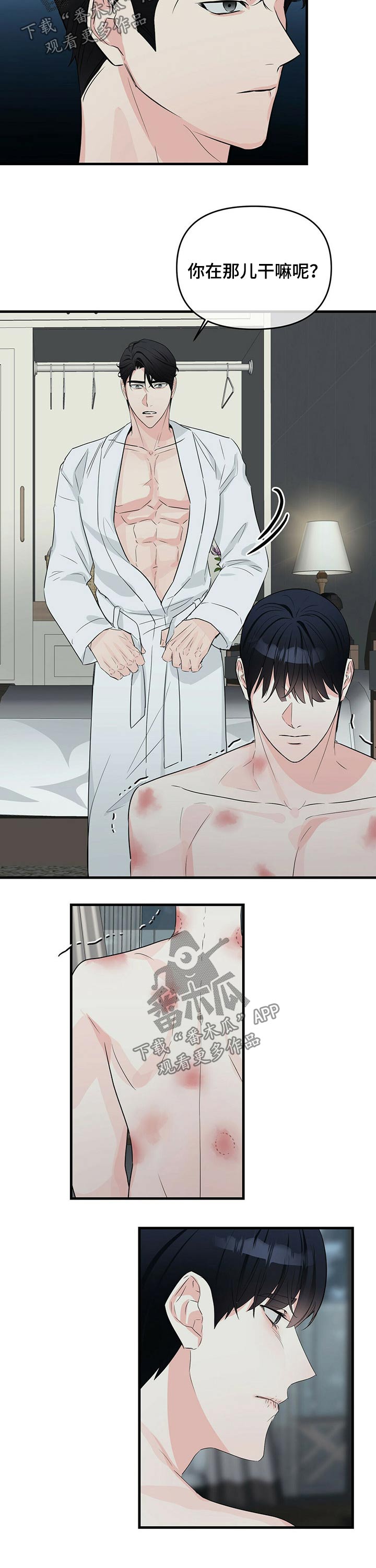 第39章：隐隐作痛1