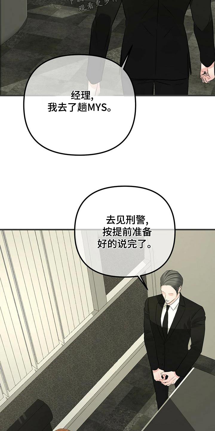 第98章：糟透了4