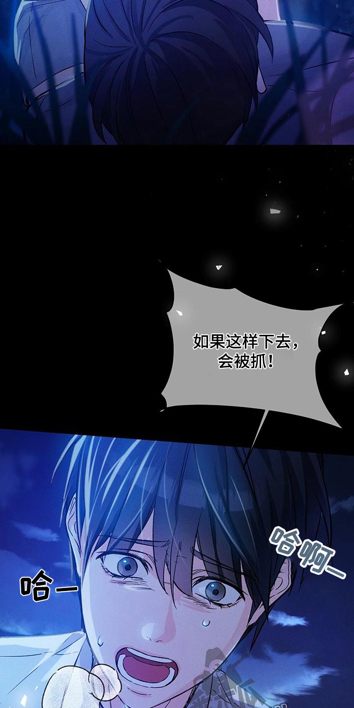 第112章：默默承受1