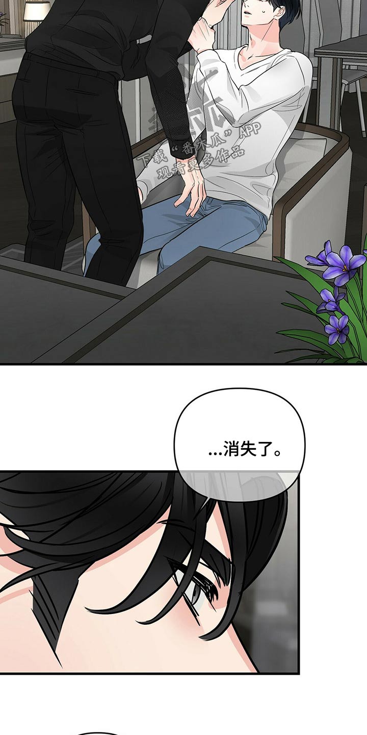 第73章：不想再失去3