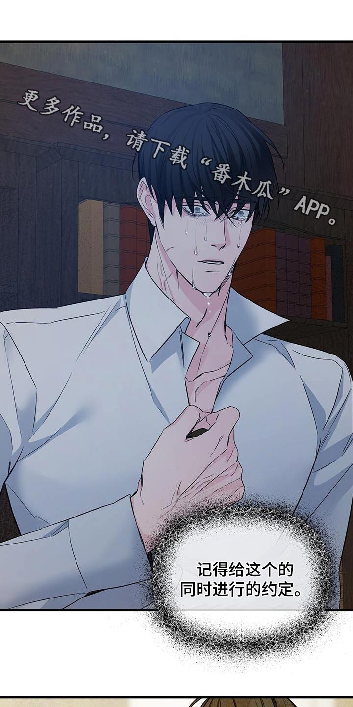 第118章：不希望你知道0