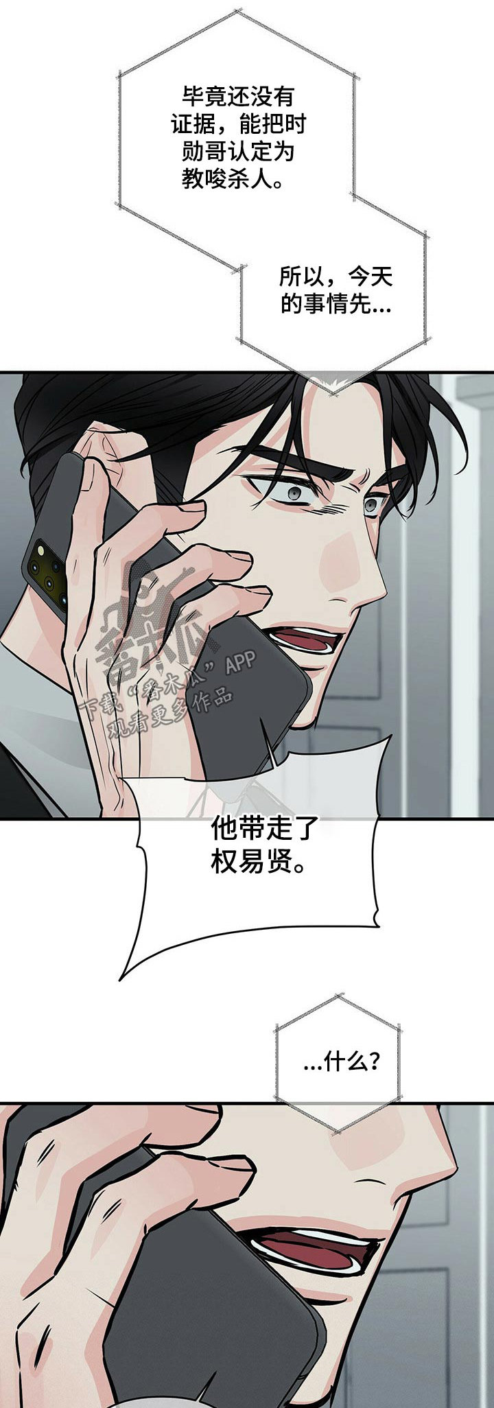 第77章：精神异常0