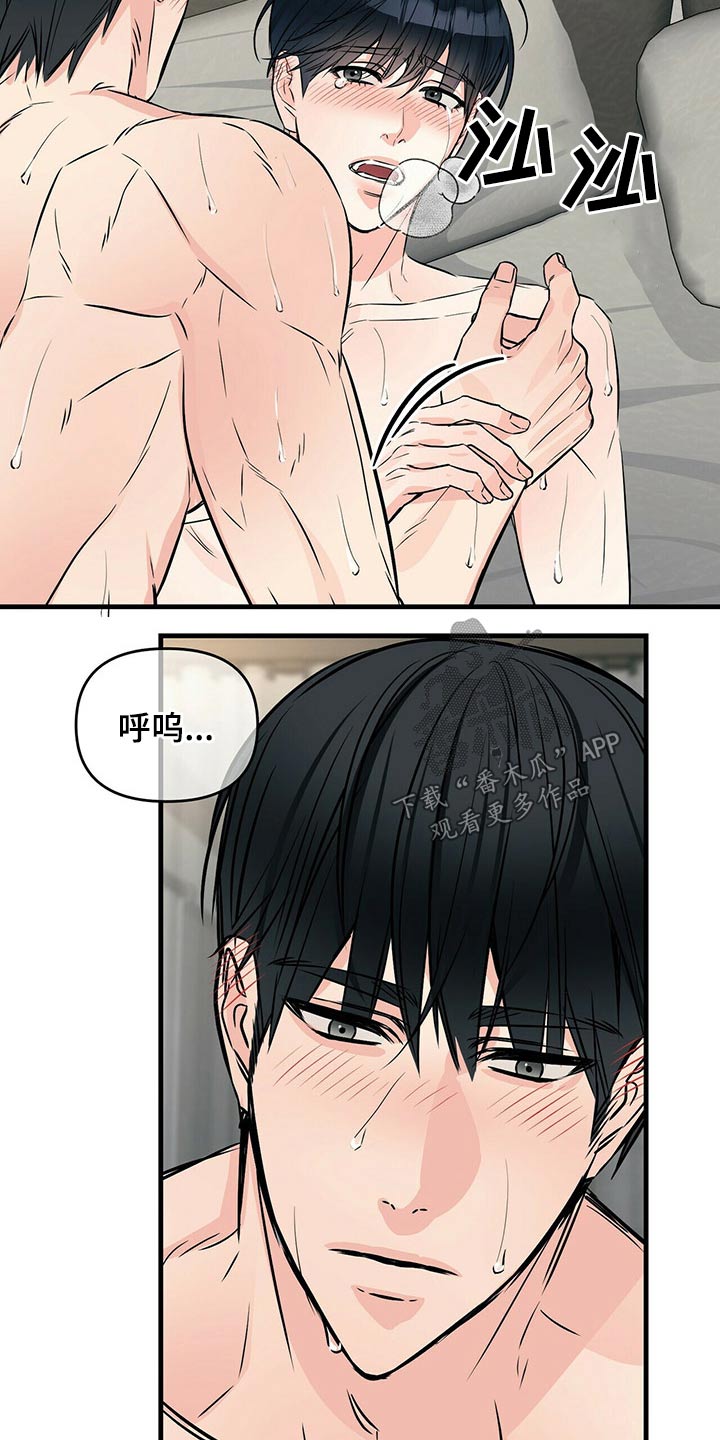 第84章：我没事4