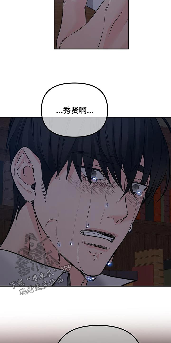 第117章：痛哭流涕3