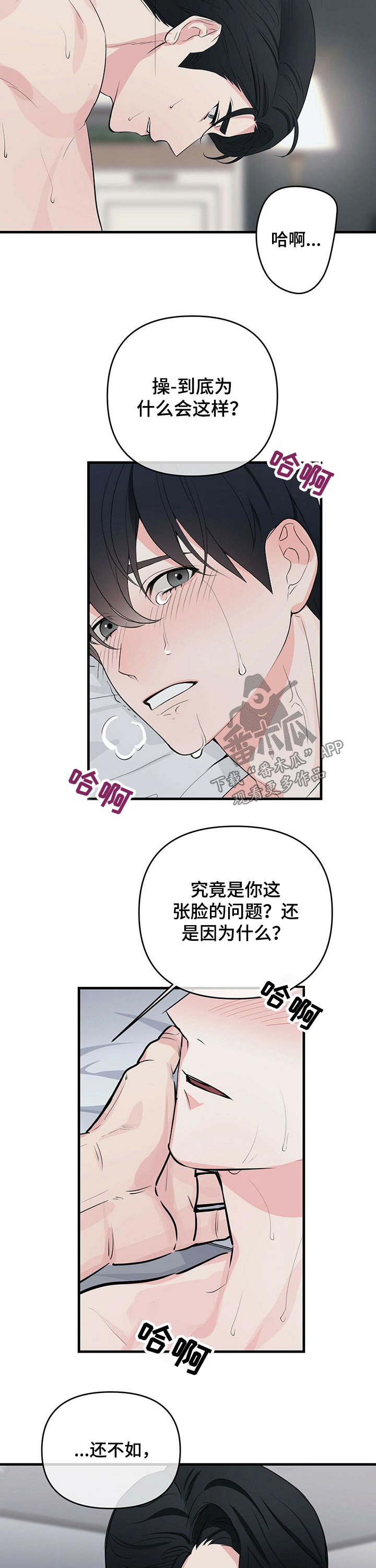 第38章：狼狈不堪1