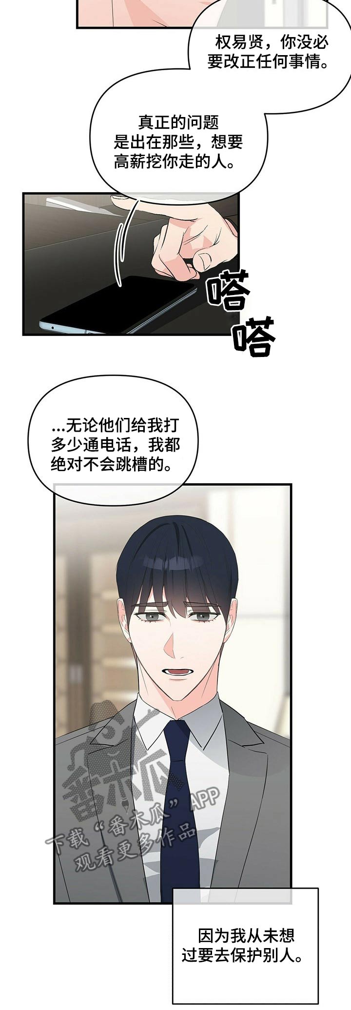 第31章：无法拒绝3