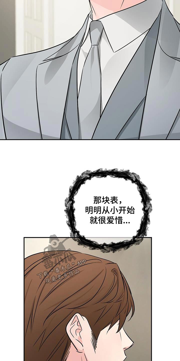 第110章：你的名字4