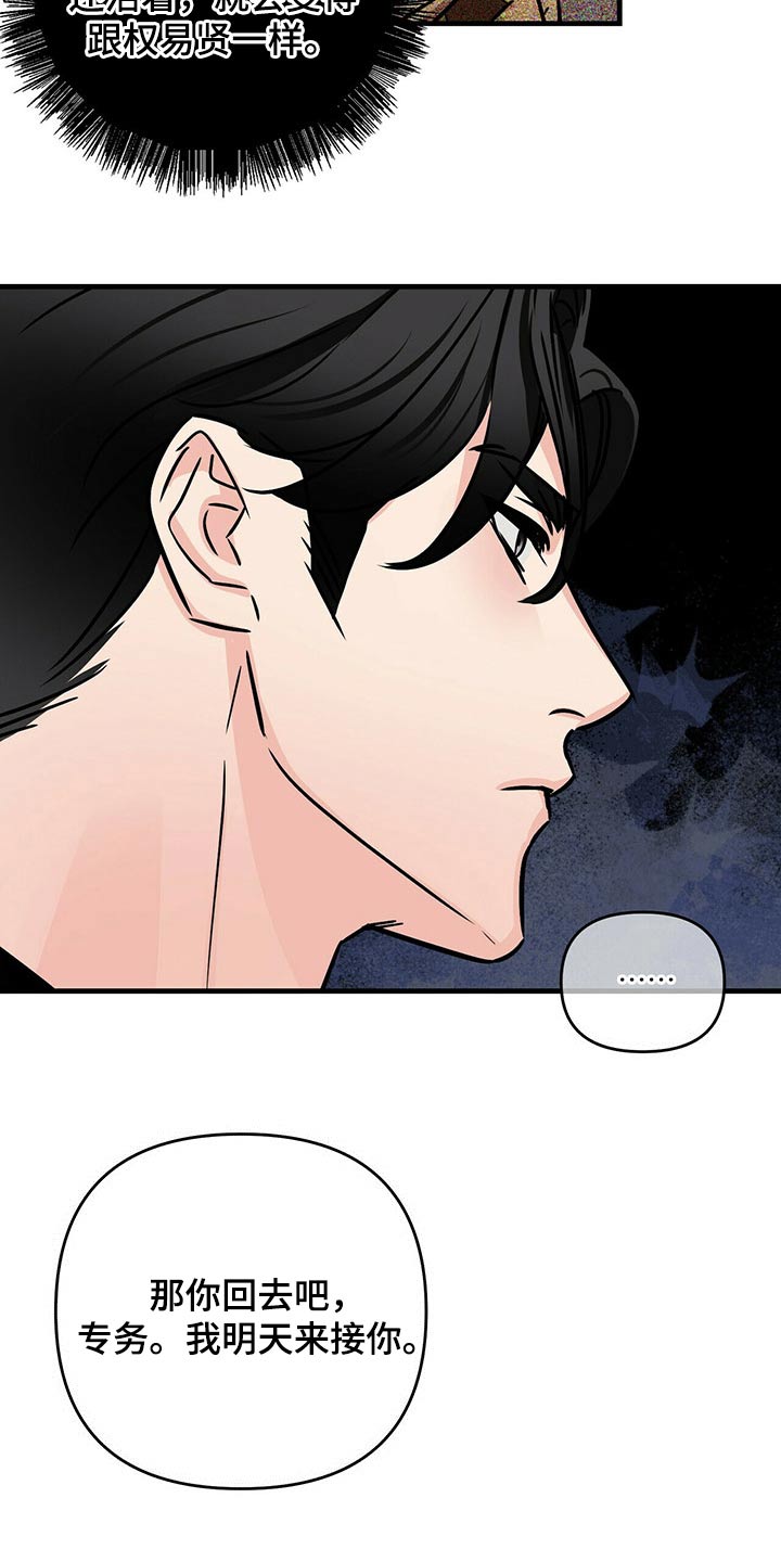 第72章：回到那个房间2