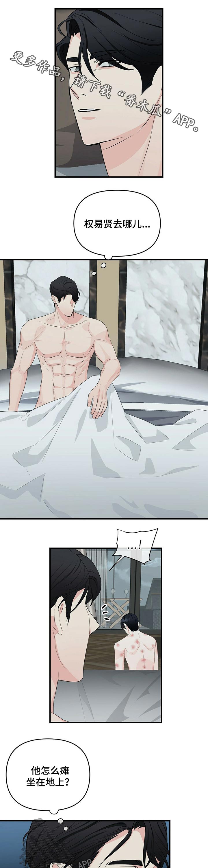 第39章：隐隐作痛0