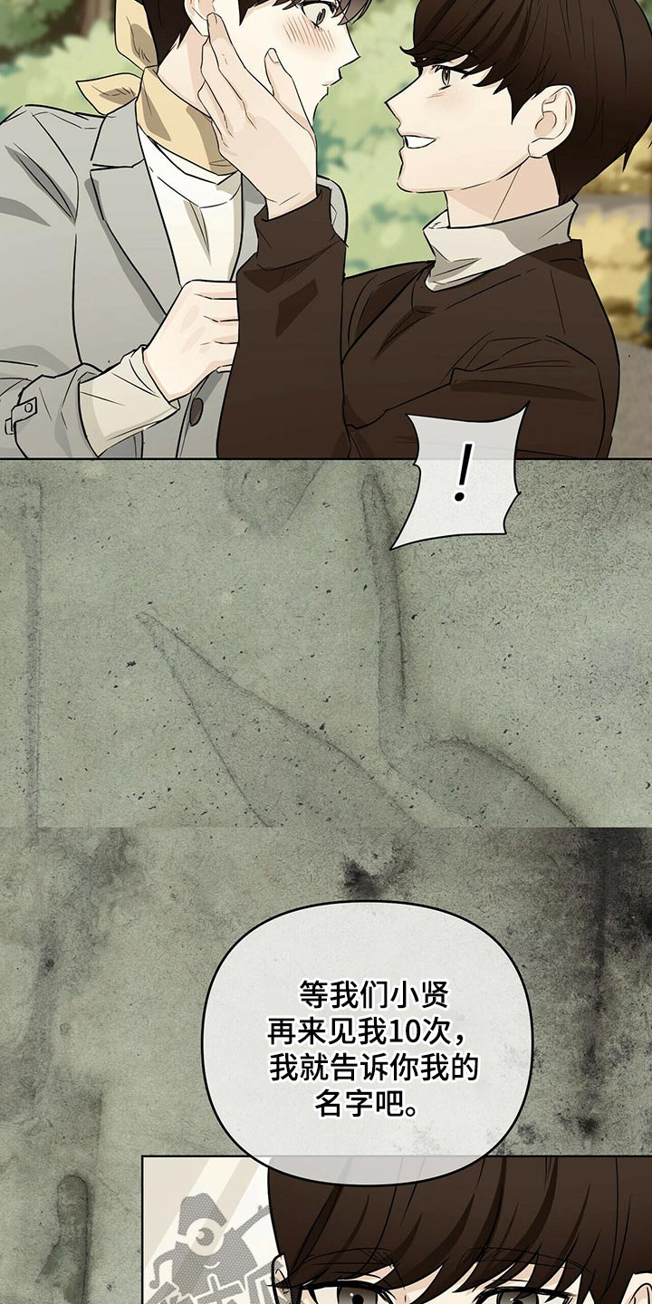 第52章：无法忘记4