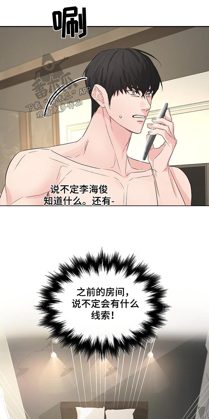 第111章：找回来3