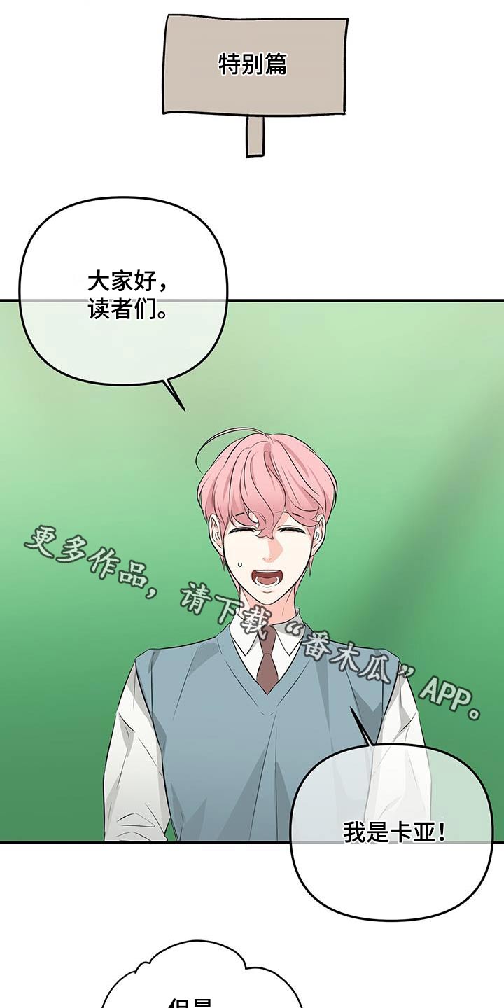 第103章：特别篇0