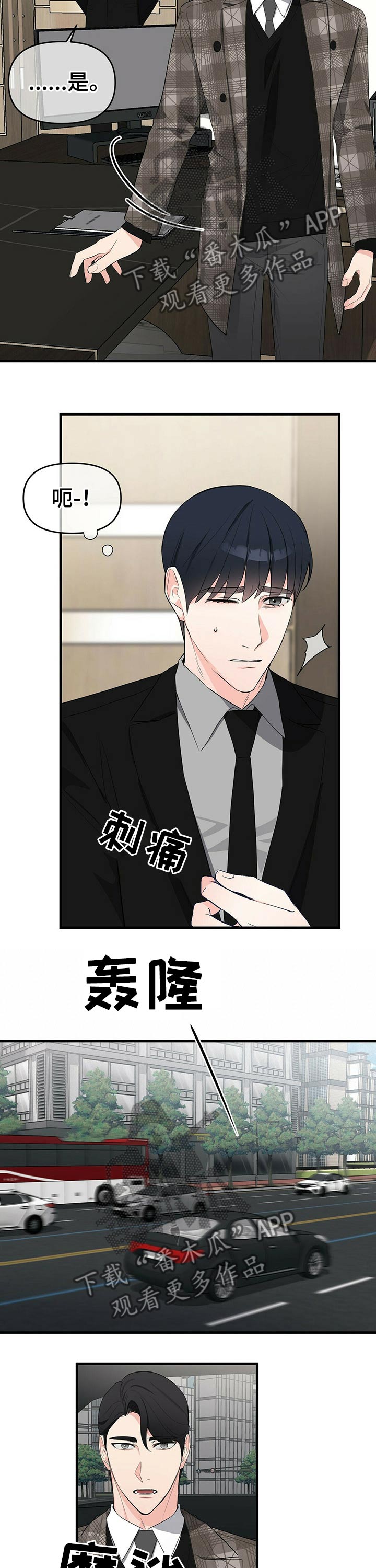 第29章：伪造体检报告2