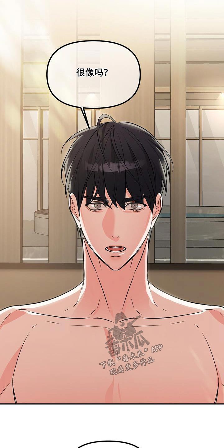 第107章：代替品3