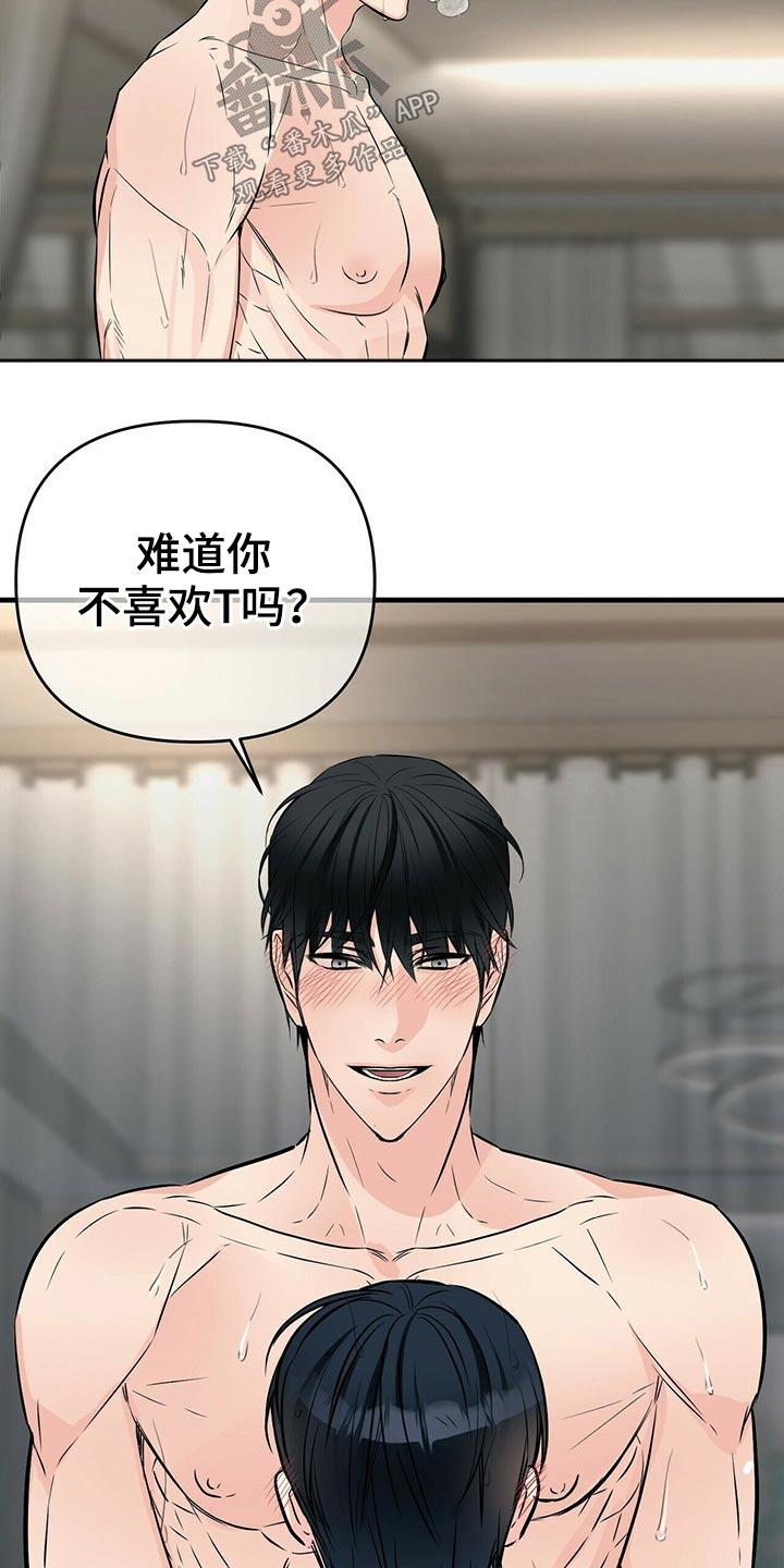 第85章：开心就好3