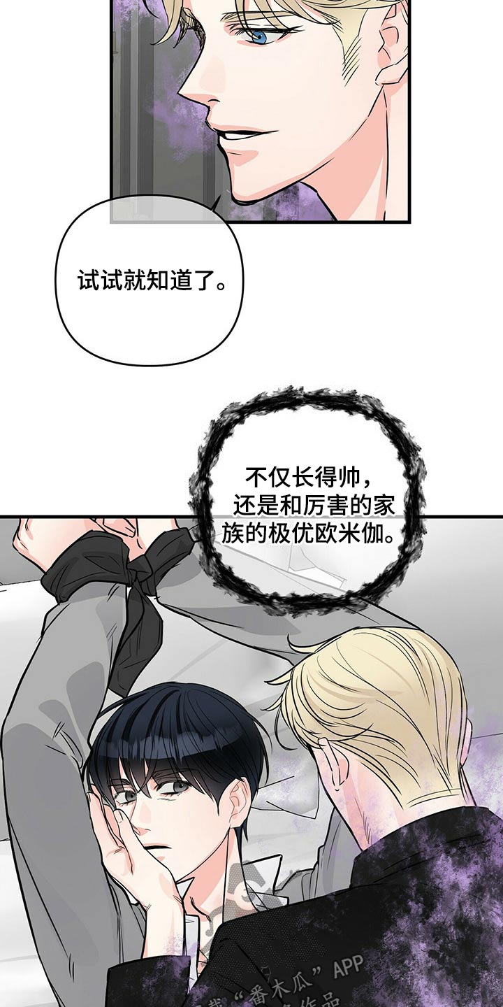 第79章：火冒三丈4