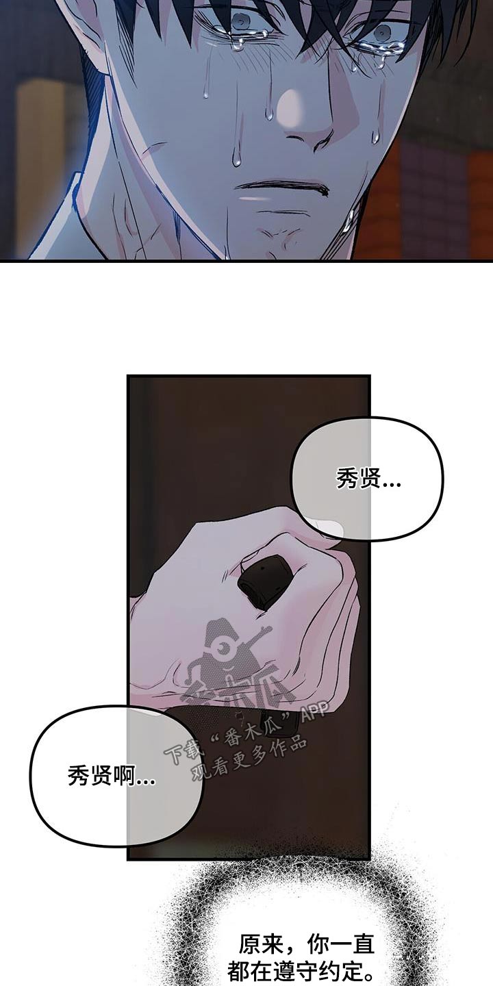 第118章：不希望你知道2