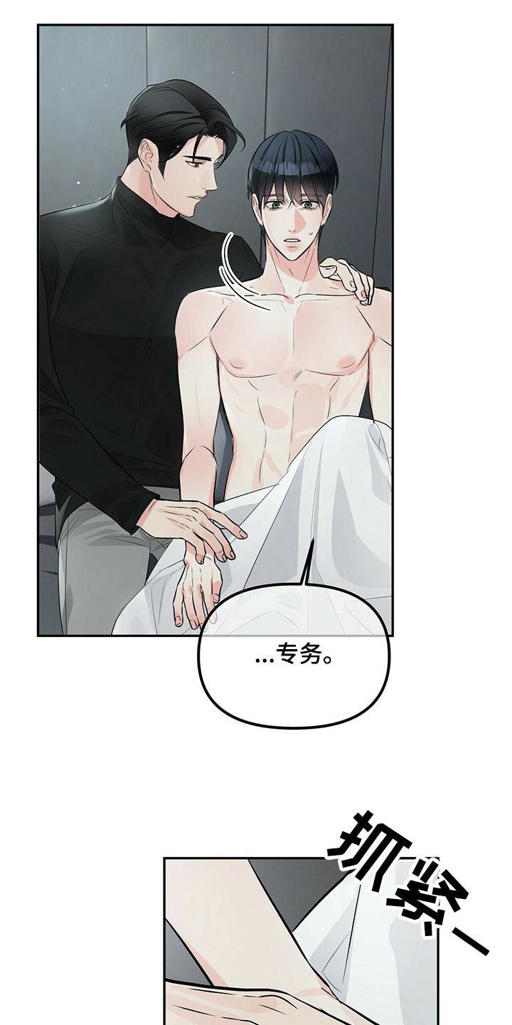 第89章：你的房间1