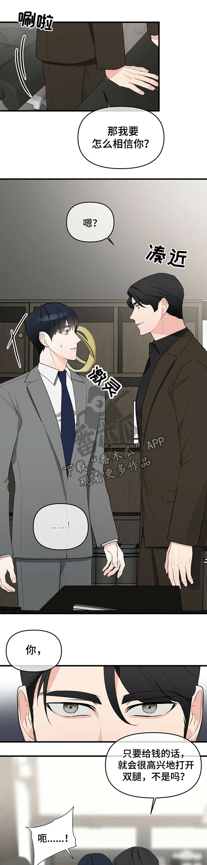 第31章：无法拒绝4