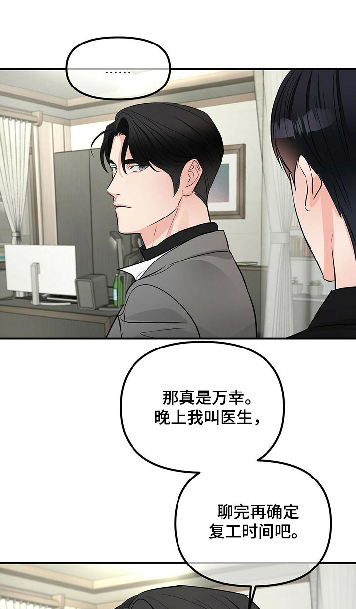 第90章：不是我0