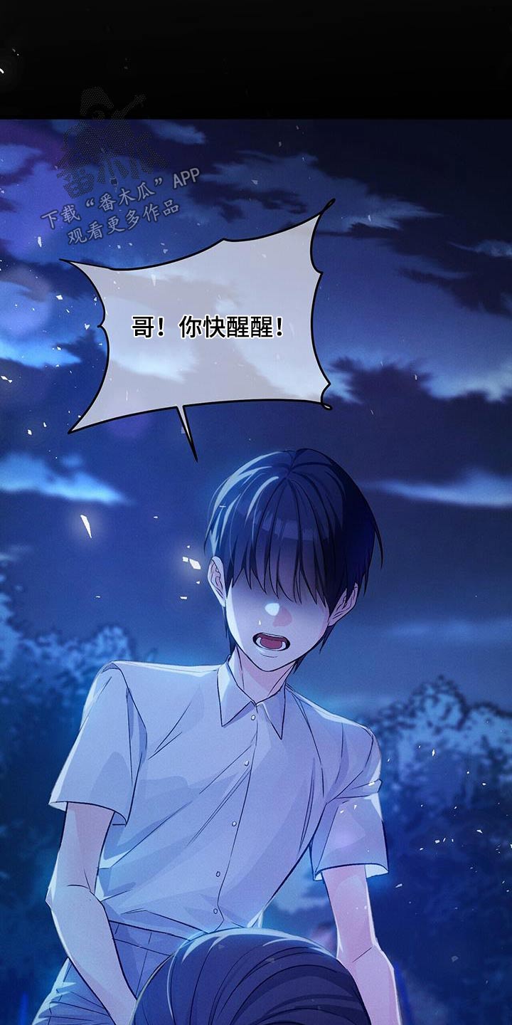 第112章：默默承受0