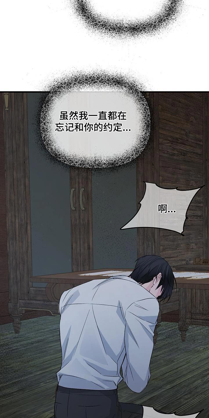 第118章：不希望你知道3