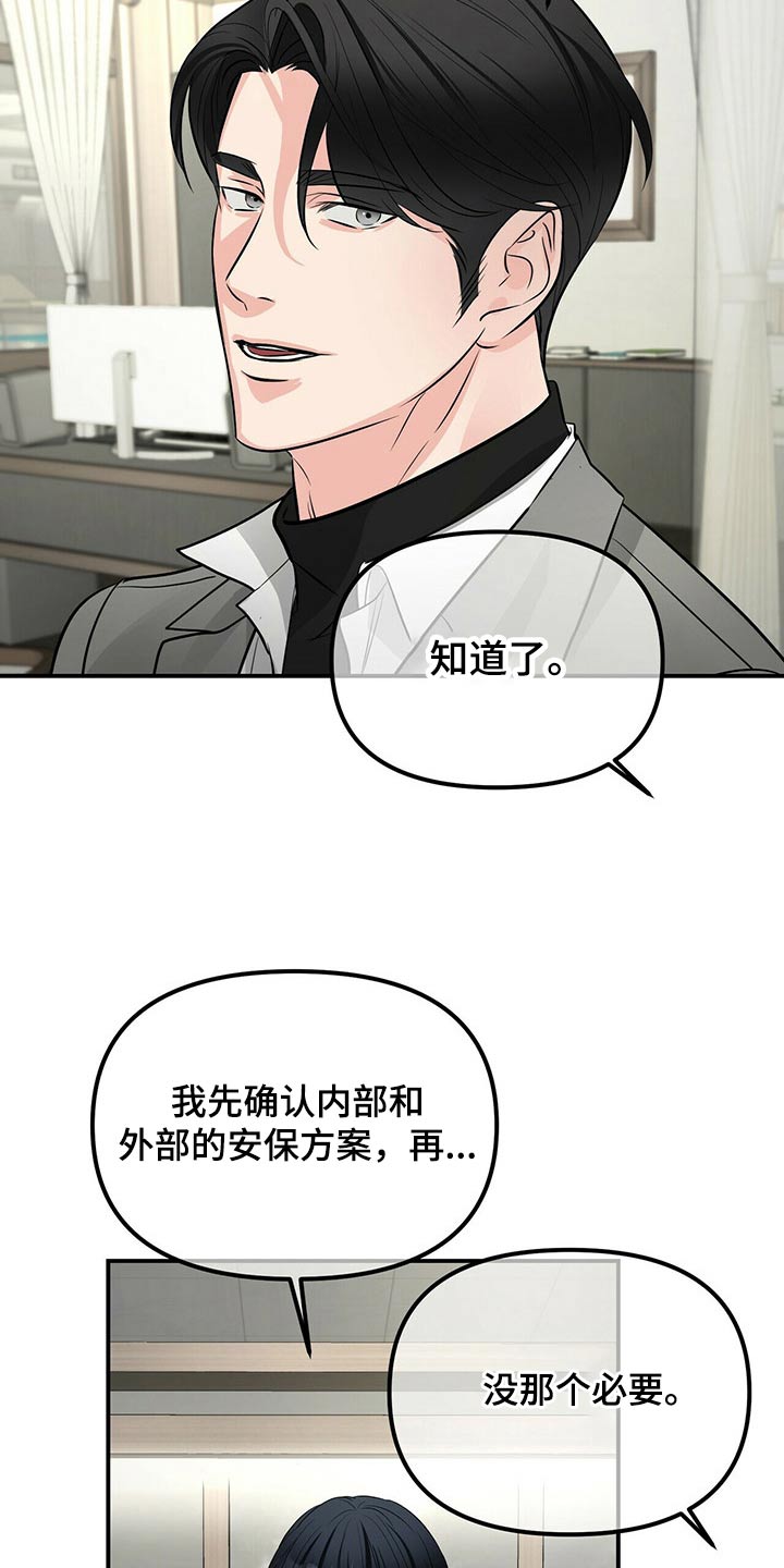 第90章：不是我1