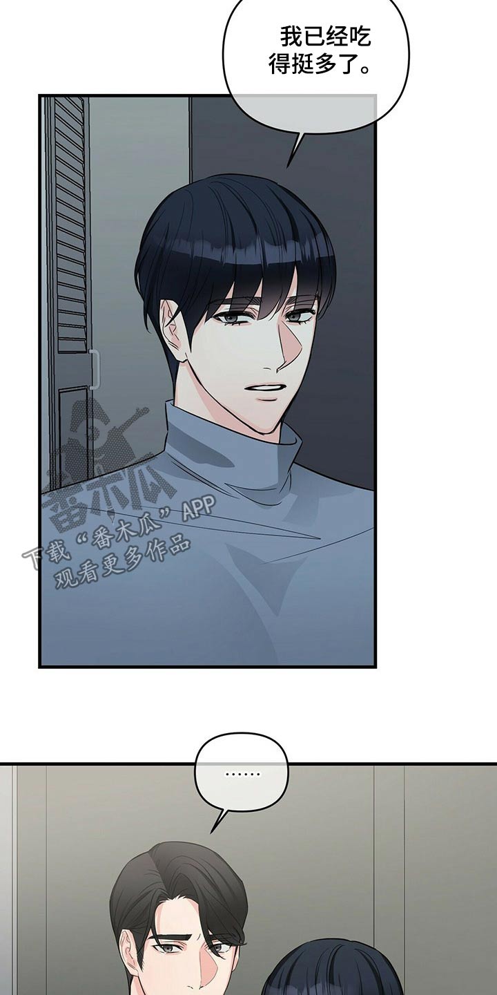 第66章：对不起3