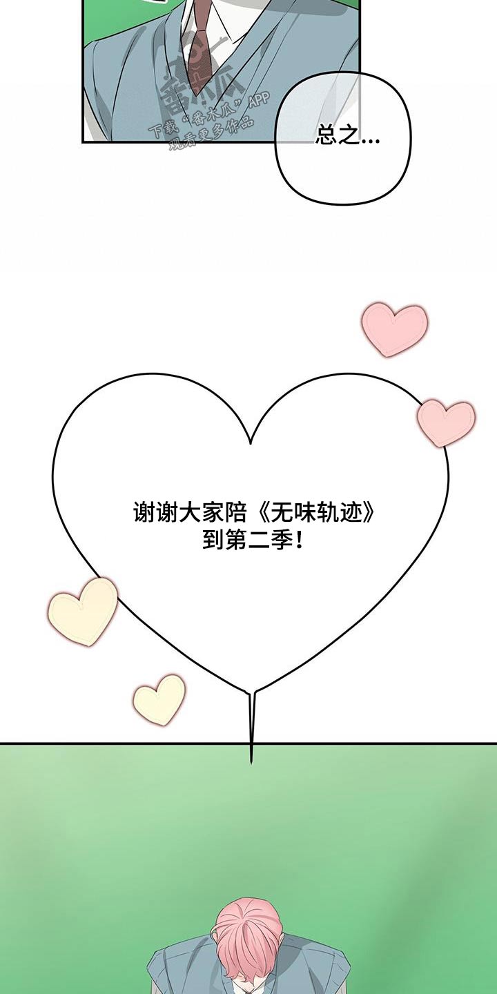 第103章：特别篇2