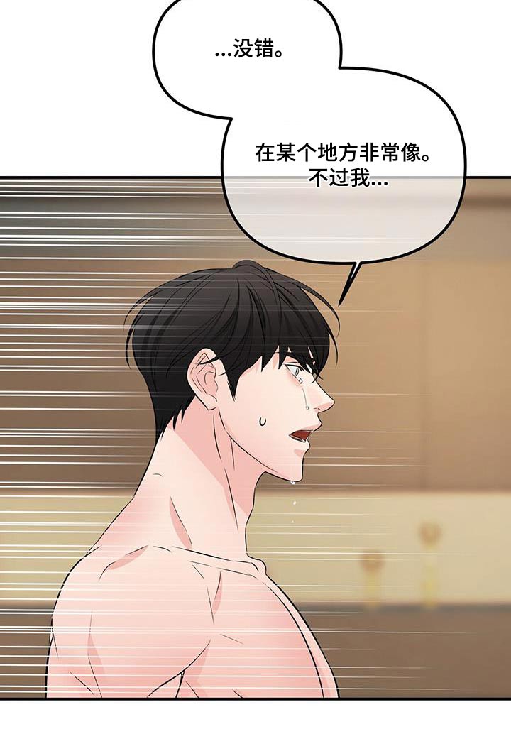 第107章：代替品4