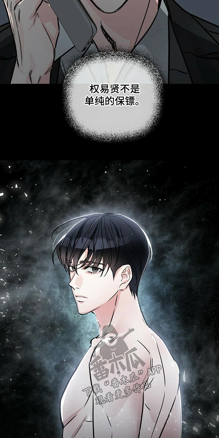 第77章：精神异常2