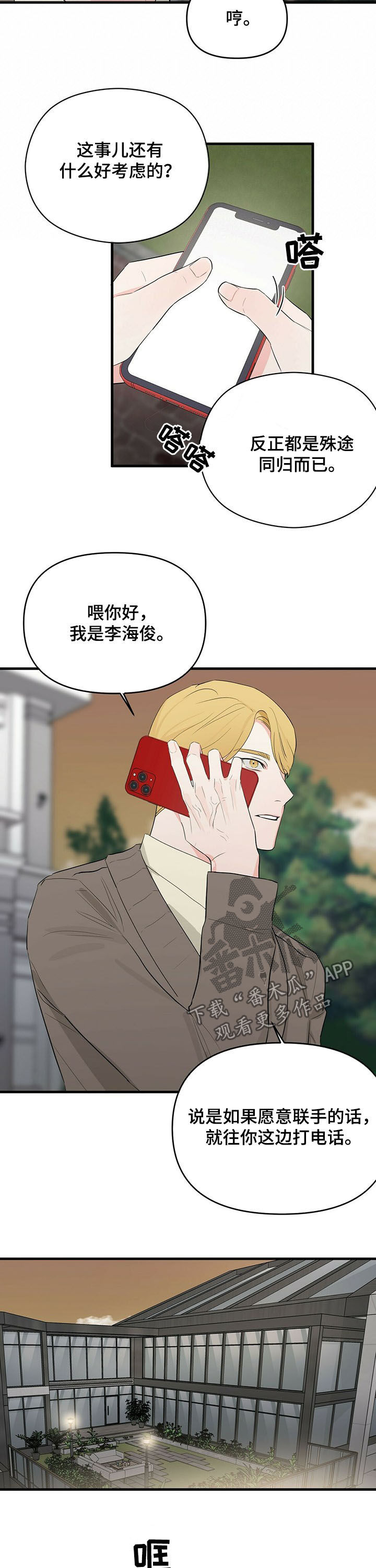 第23章：真的没发生3