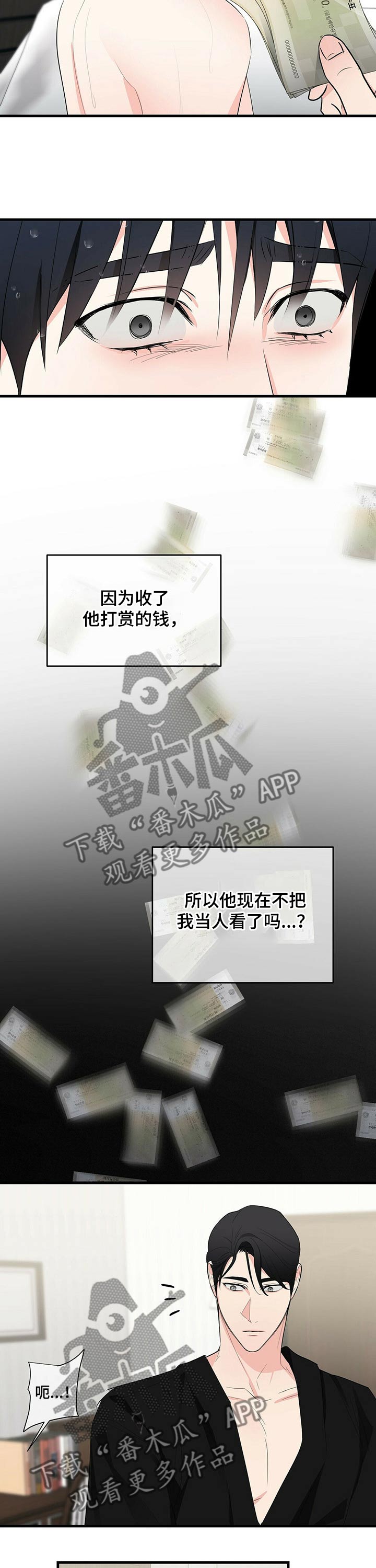 第28章：身体不适2