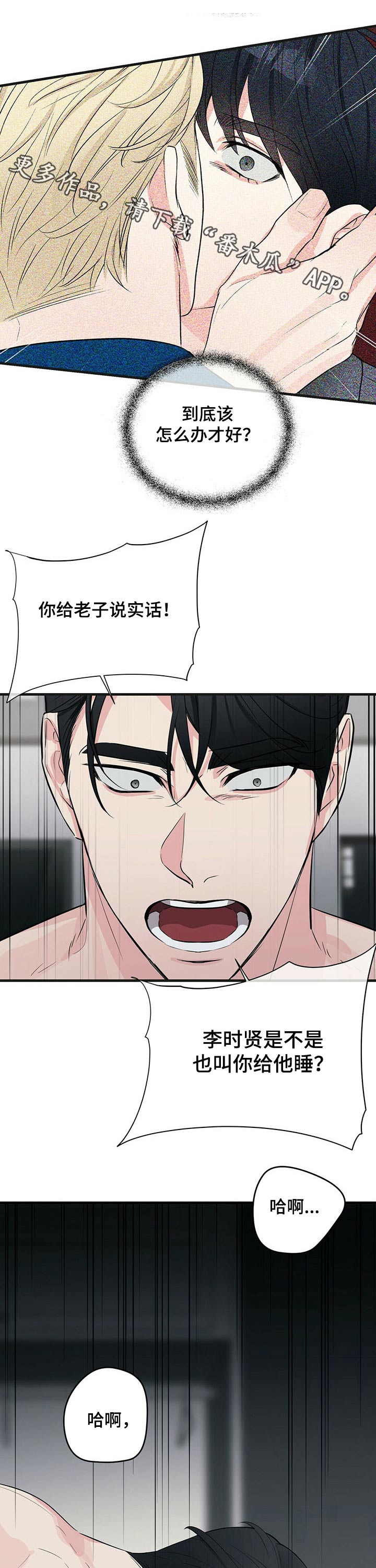 第38章：狼狈不堪0