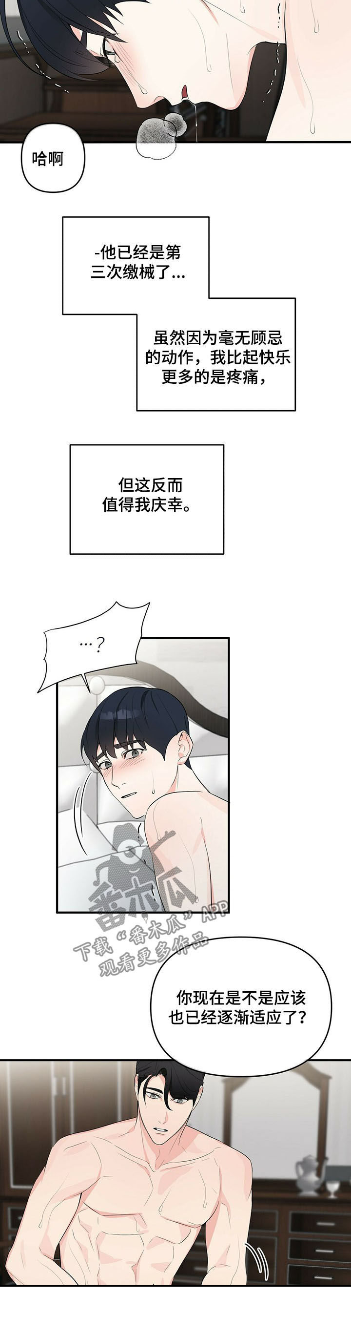 第24章：与你无关3