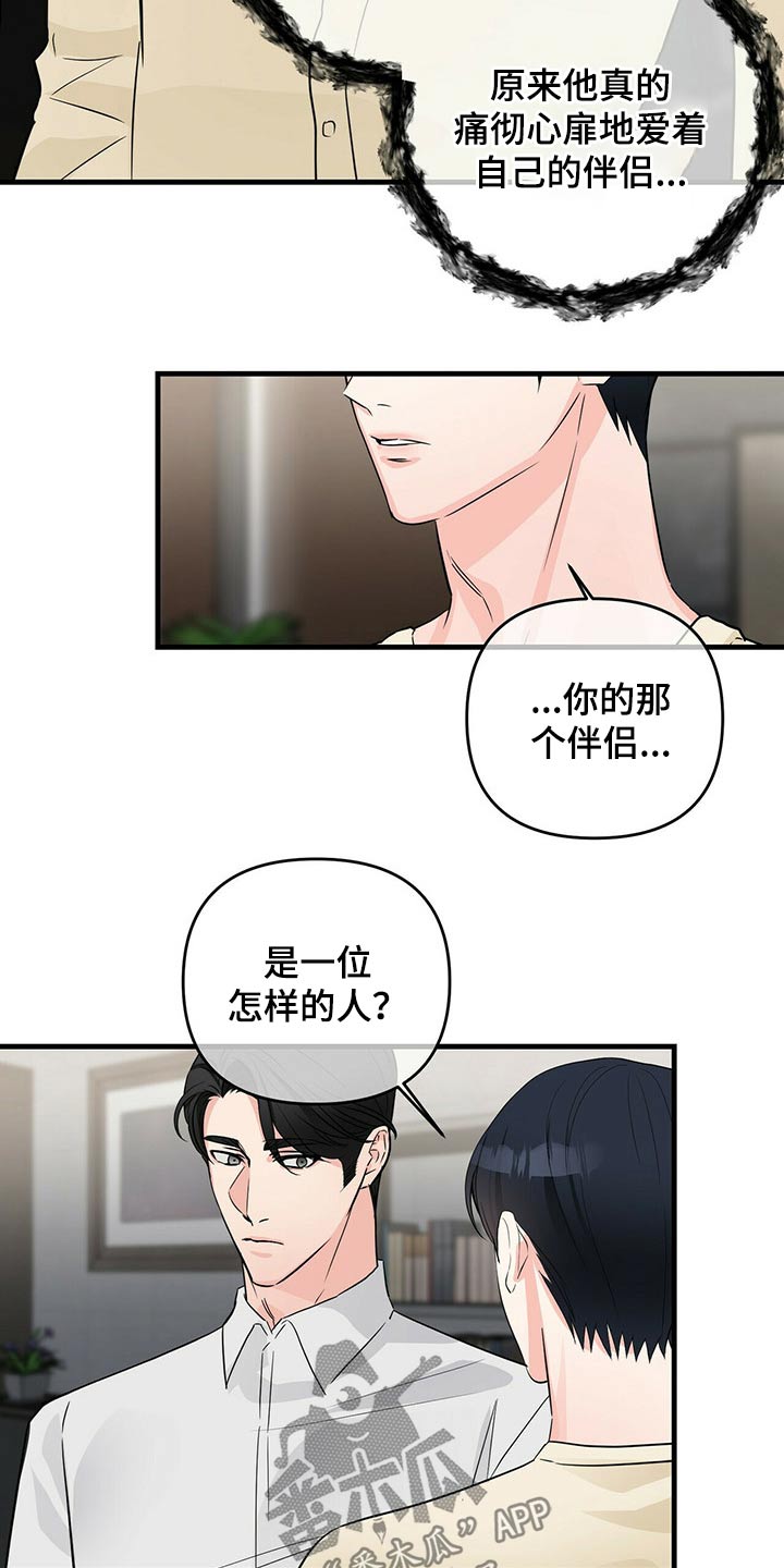 第62章：追悼馆1