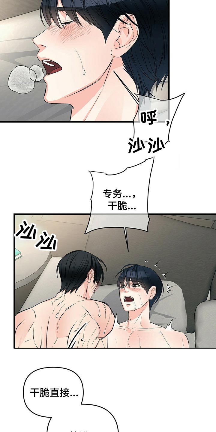 第84章：我没事2