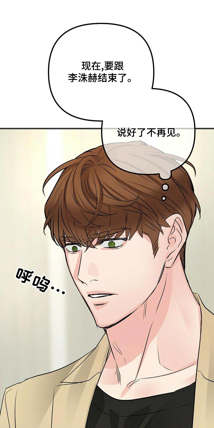 第98章：糟透了2