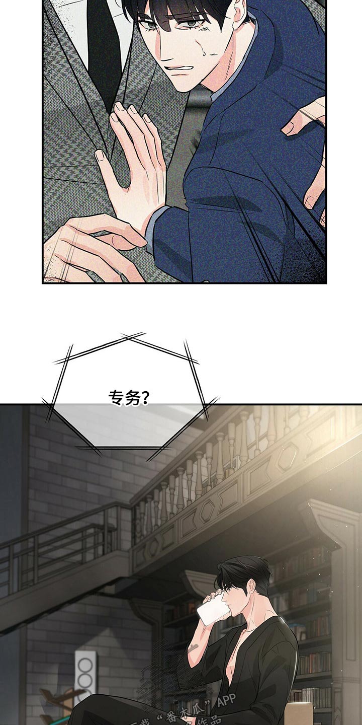 第87章：镇定剂3