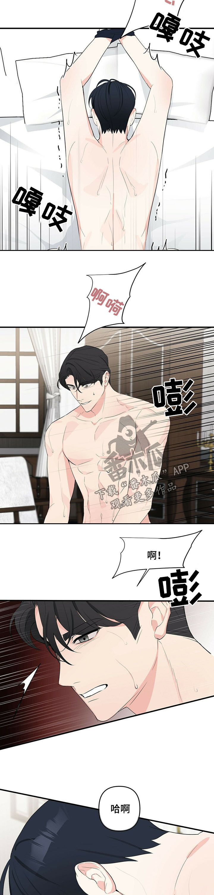 第24章：与你无关2