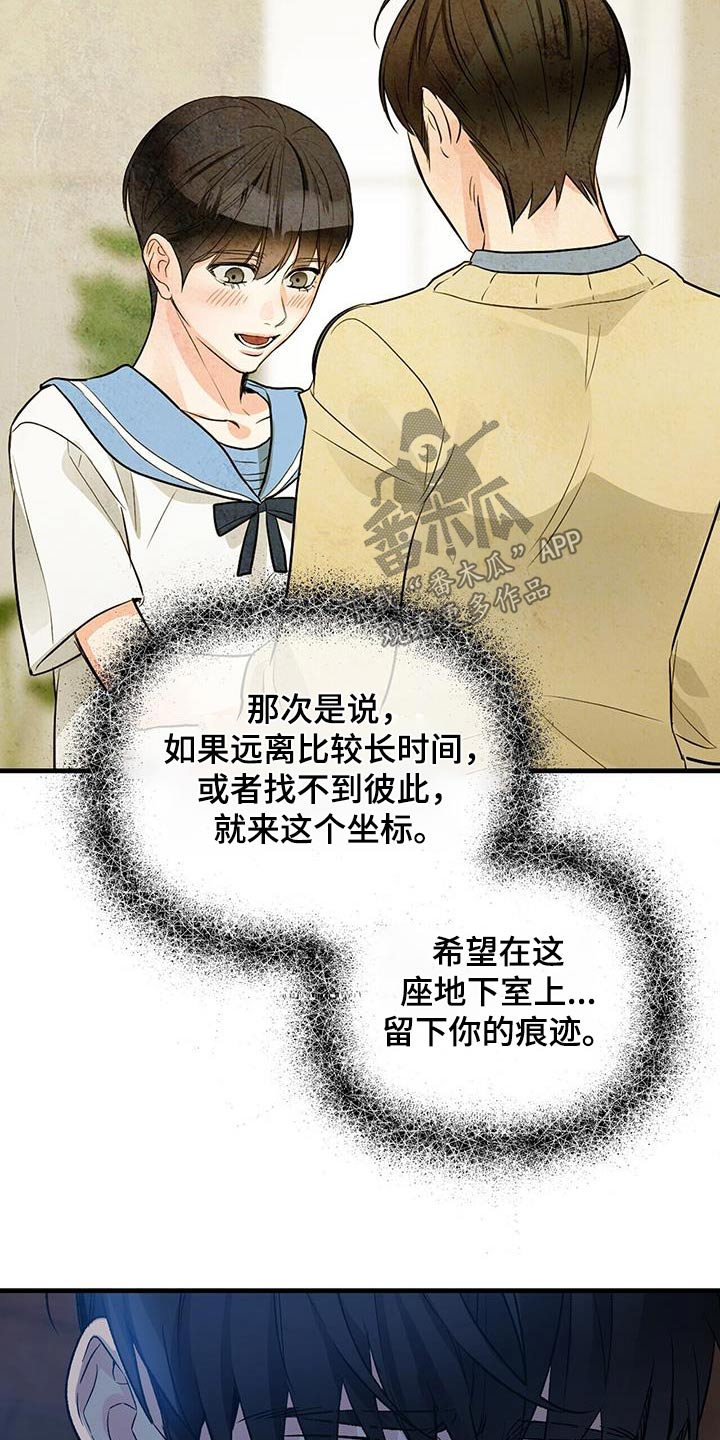 第118章：不希望你知道1