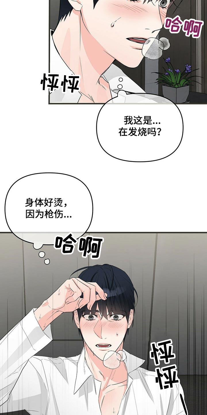 第53章：易感期3