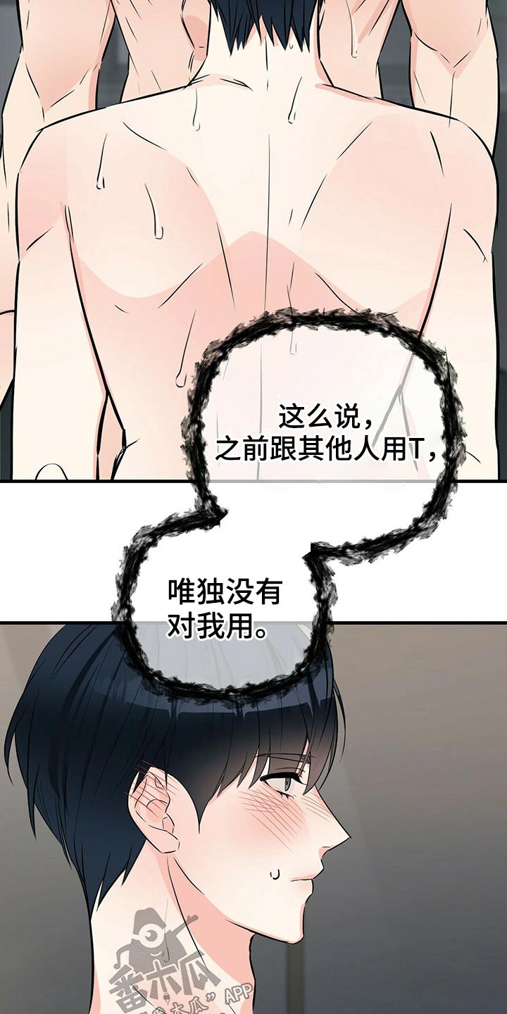 第85章：开心就好4