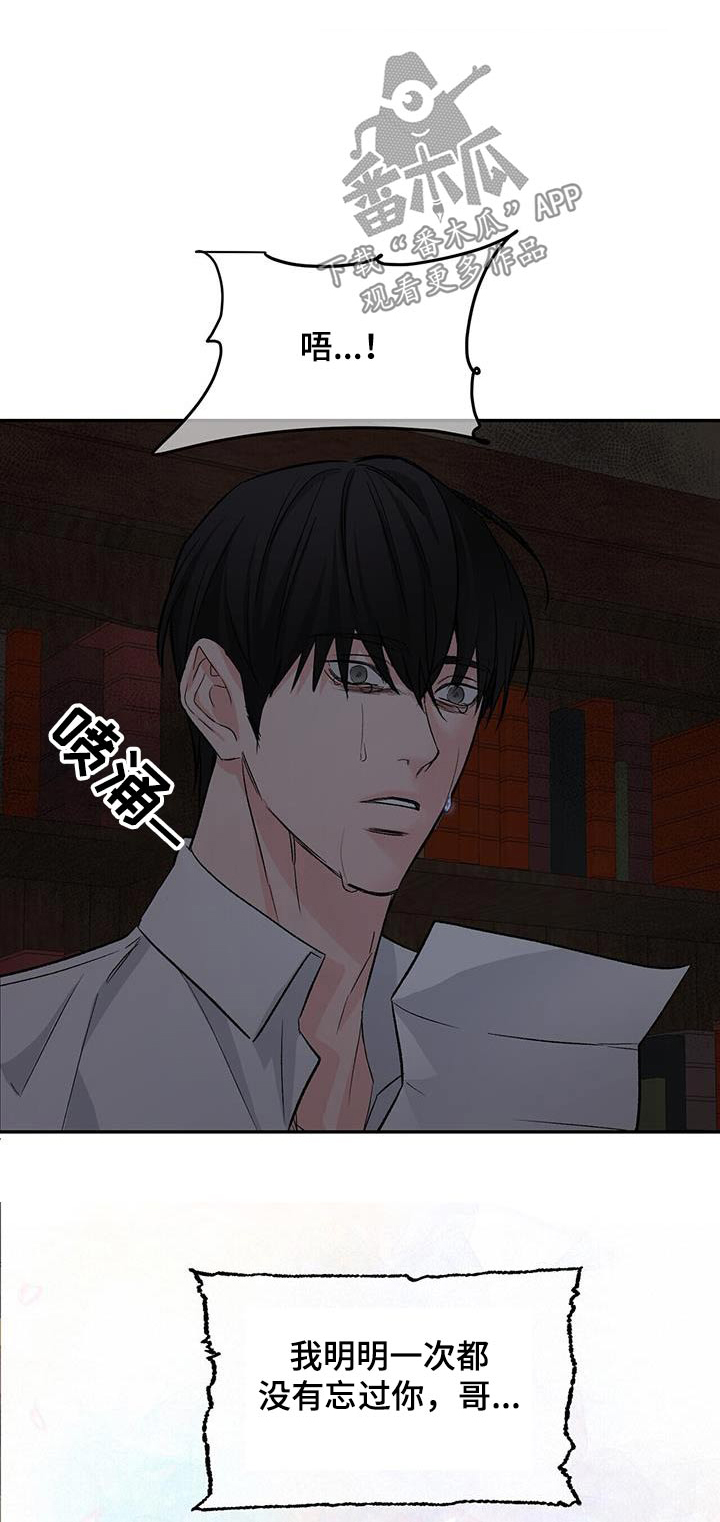 第117章：痛哭流涕0