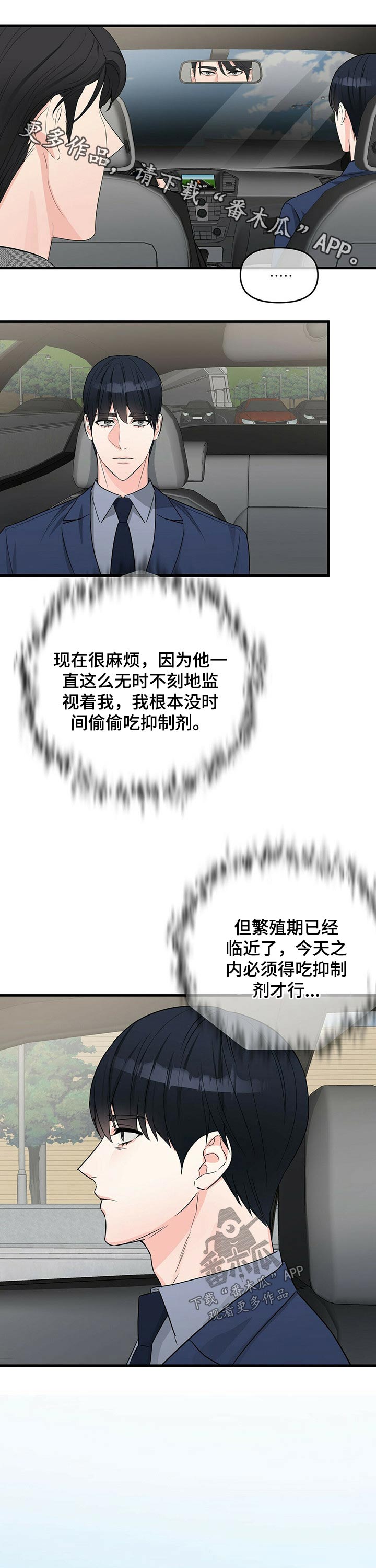 第48章：偷袭0