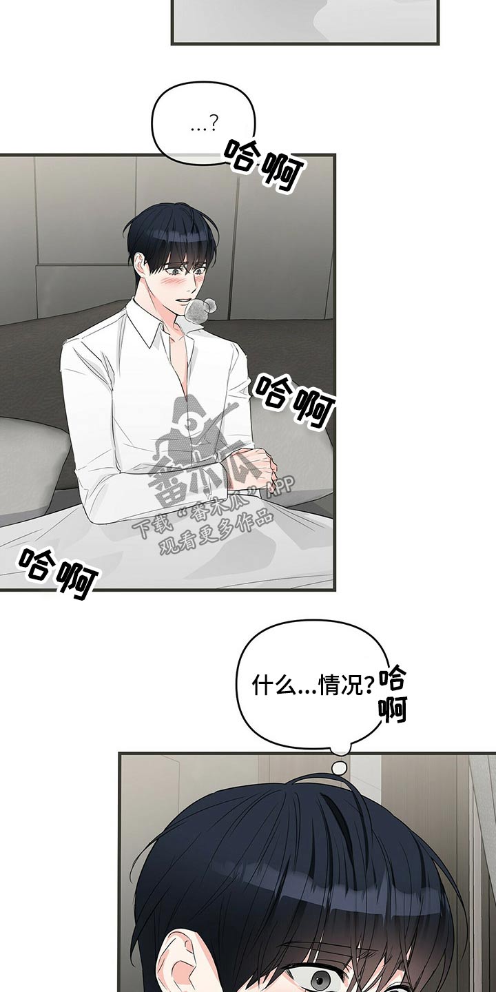 第53章：易感期2