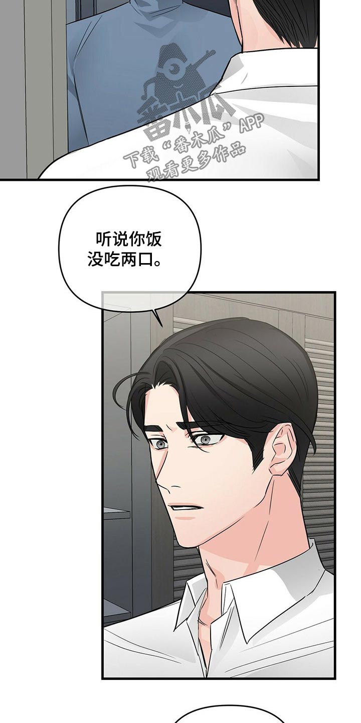 第66章：对不起2