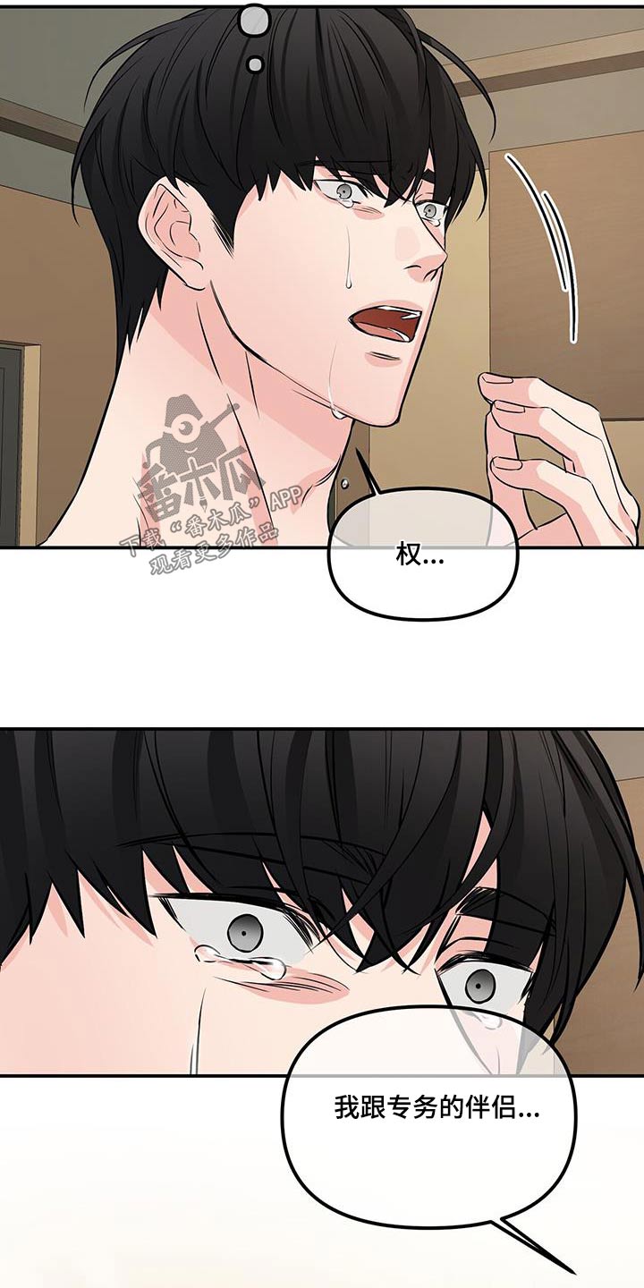 第107章：代替品2