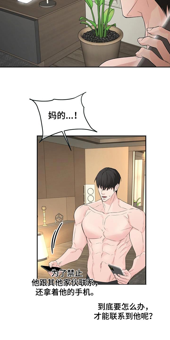 第111章：找回来2