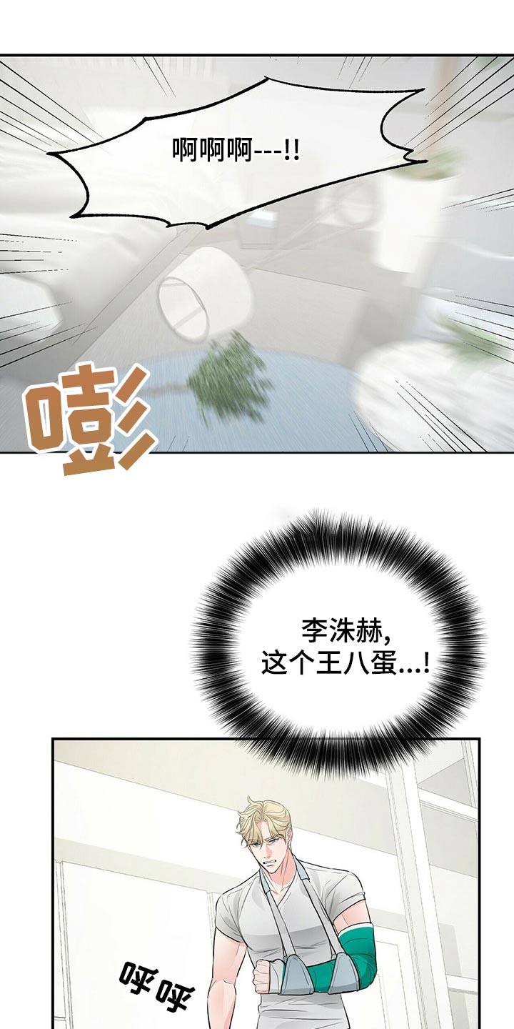 第92章：全部抓住3